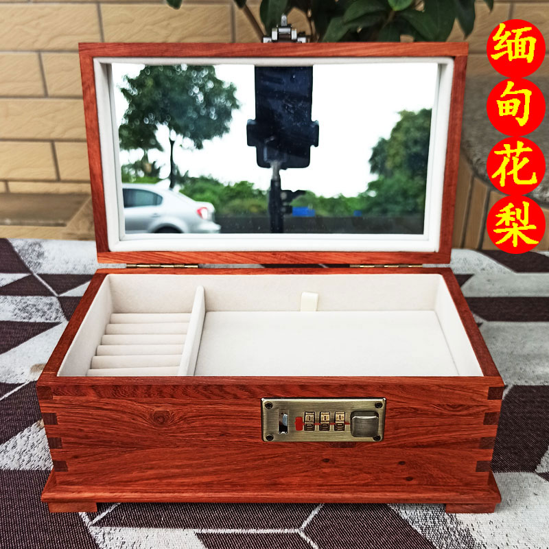 缅甸花梨红木首饰盒高档精致带锁