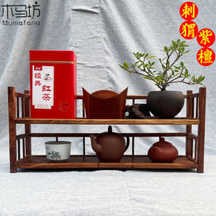 红木刺猬紫檀木实木茶具收纳架桌面多宝格展示架茶桌博古架置物架