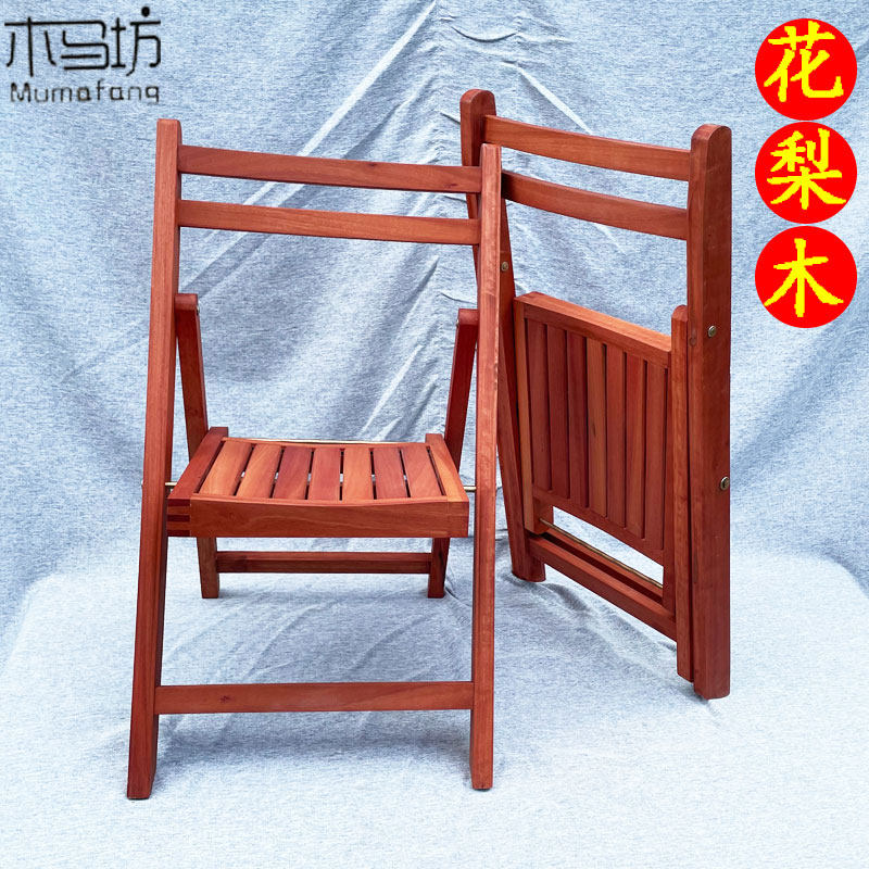 花梨木便携全实木折叠椅户外家用休闲餐椅木质大小椅子凳子靠背椅,住宅家具,折叠椅/躺椅,淘宝优惠券,粉丝福利购,淘宝优惠卷