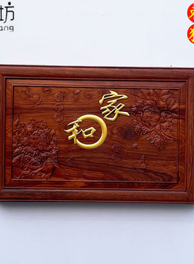 刺猬紫檀中式电表箱装饰画