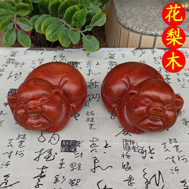 花梨木福猪摆件客厅家居装饰红木工艺品招财木雕发财小猪生肖礼品