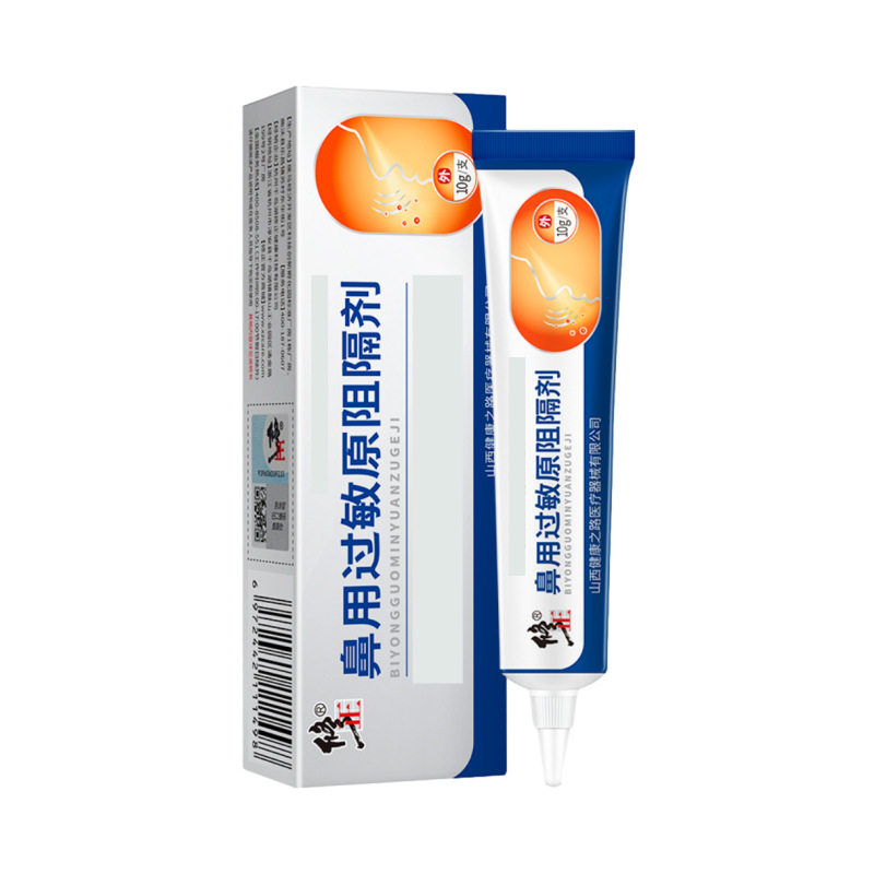 新日期修正鼻用过敏阻隔剂鼻塞鼻痒打喷嚏过敏鼻炎现货无痕发货,收纳整理,医药包,淘宝优惠券,粉丝福利购,淘宝优惠卷