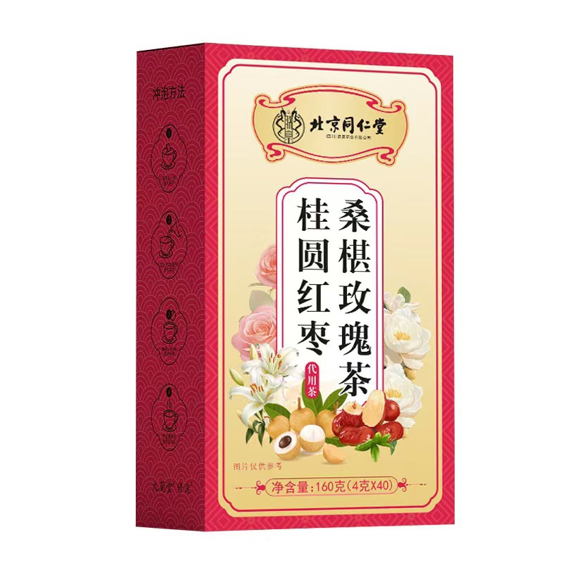 北京同仁堂朕皇桂圆红枣桑葚玫瑰茶160g代用茶现货