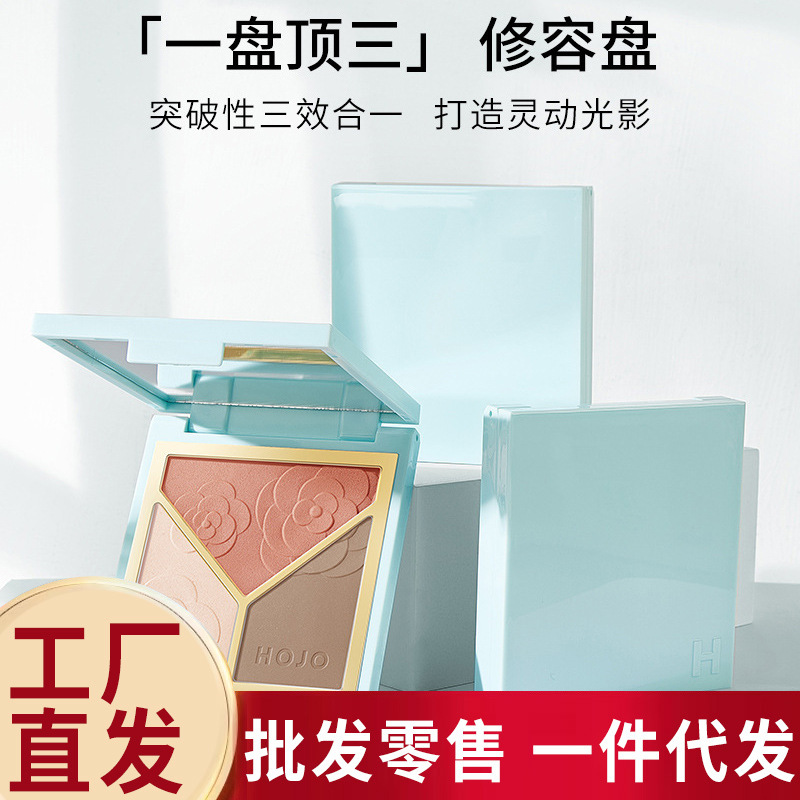 HOJO立体三色高光修容盘闪粉哑光