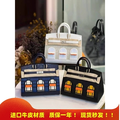 拼色小房子包牛皮铂金包鳄鱼纹