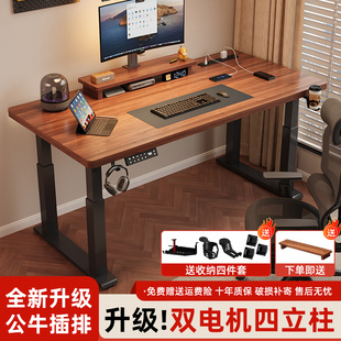 实木电动升降桌双电机四立柱可升降电脑桌电竞桌家用学习办公书桌