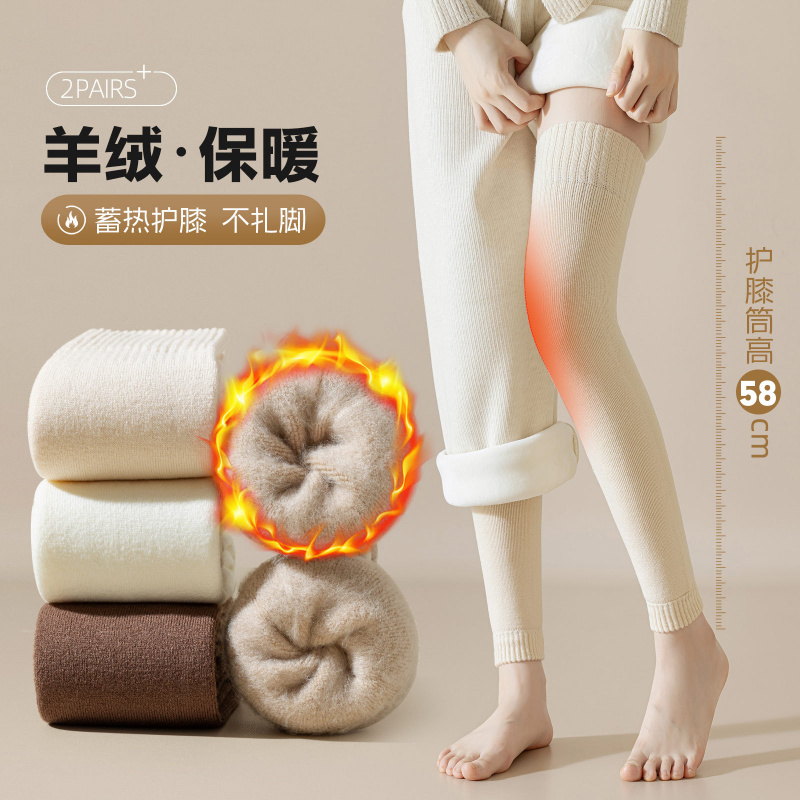 秋冬加绒过膝羊毛袜女款