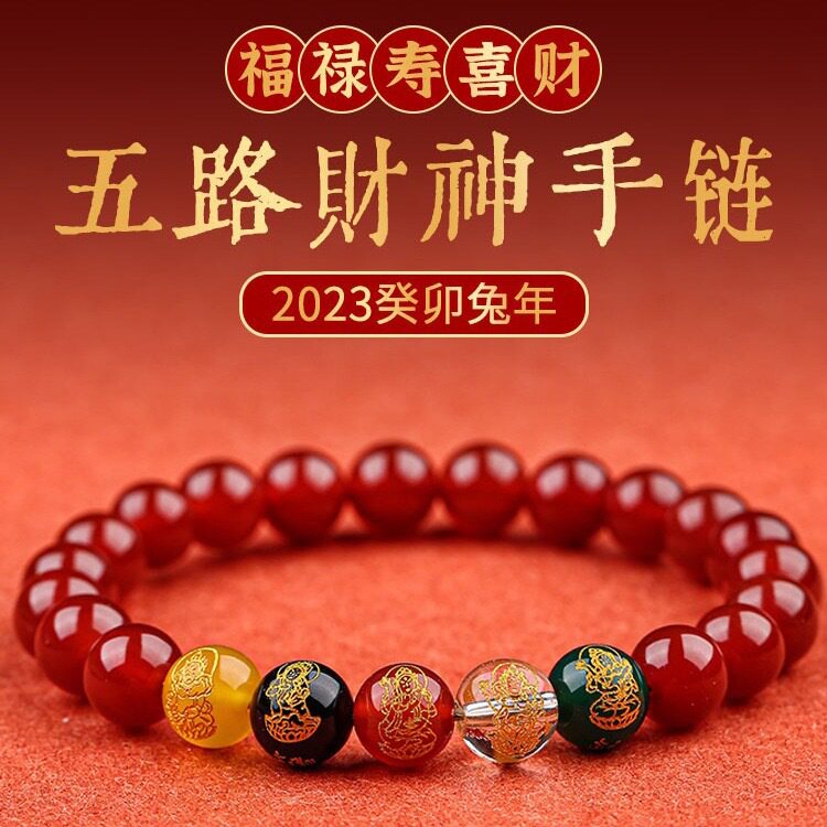 朱砂五路财神手链本命年兔鼠龙马鸡化解手链男女紫金砂手串