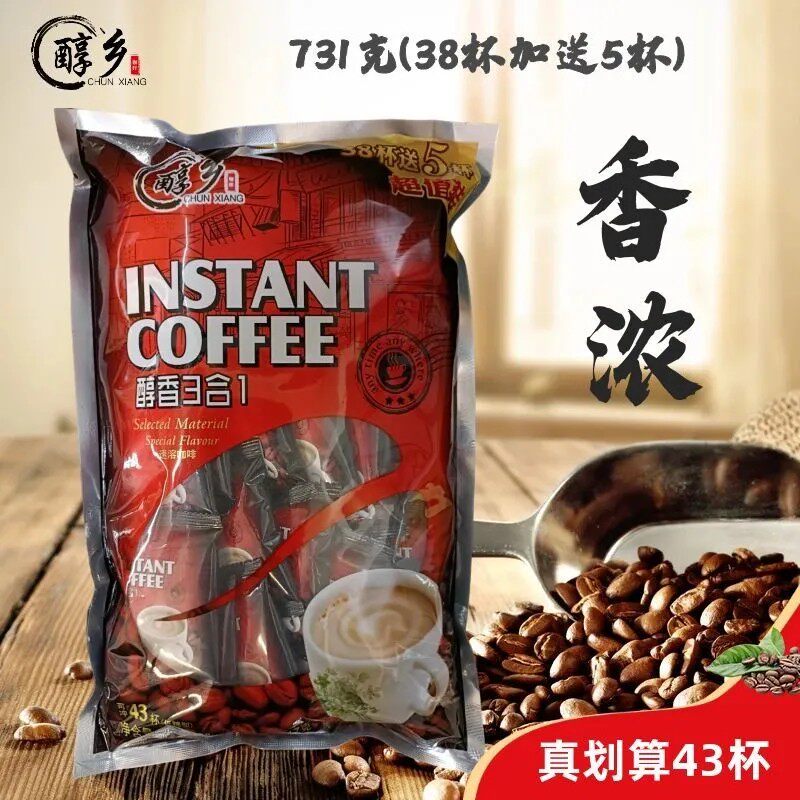 醇乡醇香味咖啡43杯(3合1)646克加送85克乡炭烧咖啡