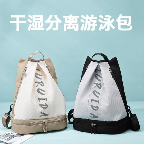 干湿分离双肩大容量游泳包健身包
