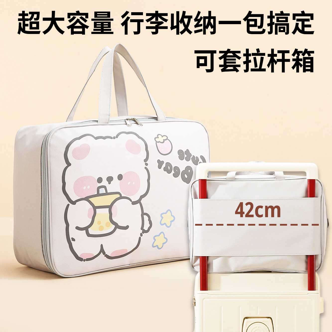 大容量旅行包女短途手提学生轻便携可套宽拉杆行李包待产包收纳袋,箱包皮具/热销女包/男包,旅行袋,淘宝优惠券,粉丝福利购,淘宝优惠卷