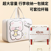 大容量旅行包女短途手提学生轻便携可套宽拉杆行李包待产包收纳袋