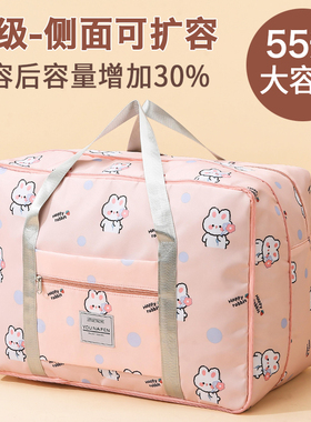 大容量旅行包短途出差行李包学生住校便携孕妇待产收纳袋可套拉杆