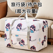 大容量旅行袋短途出差登机包学生住校行李包轻便孕妇待产包收纳袋