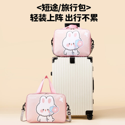 卡通轻便可套拉杆旅行袋男女