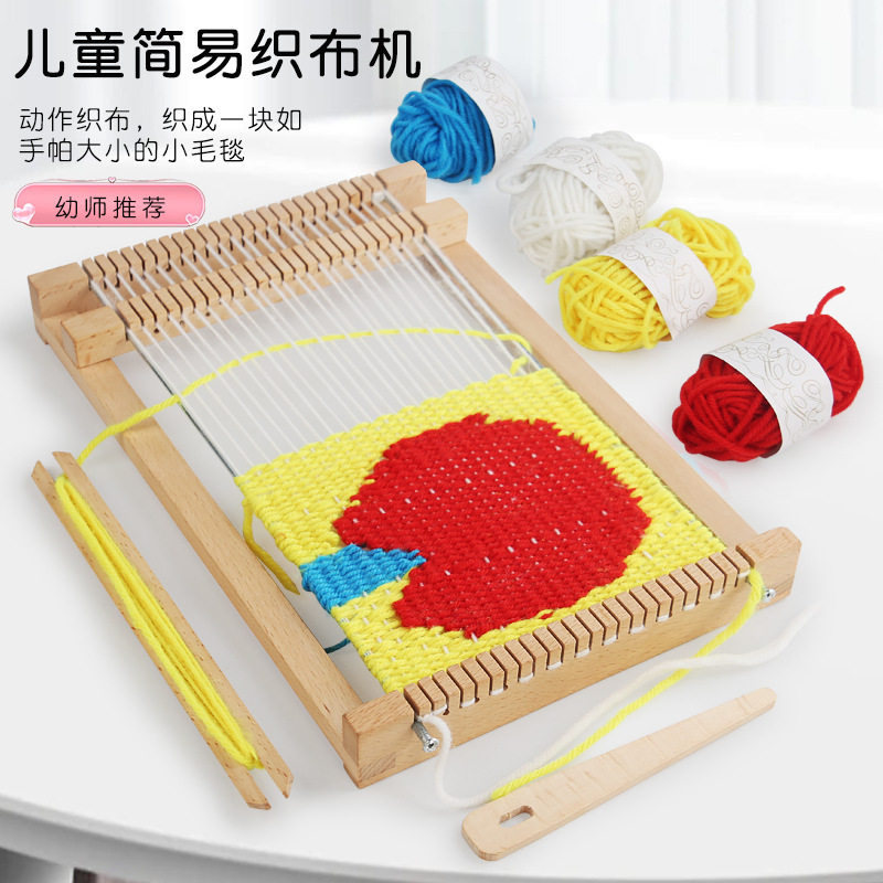 diy小号木质织布机儿童手工礼物女孩幼儿园区角毛线编织材料玩具
