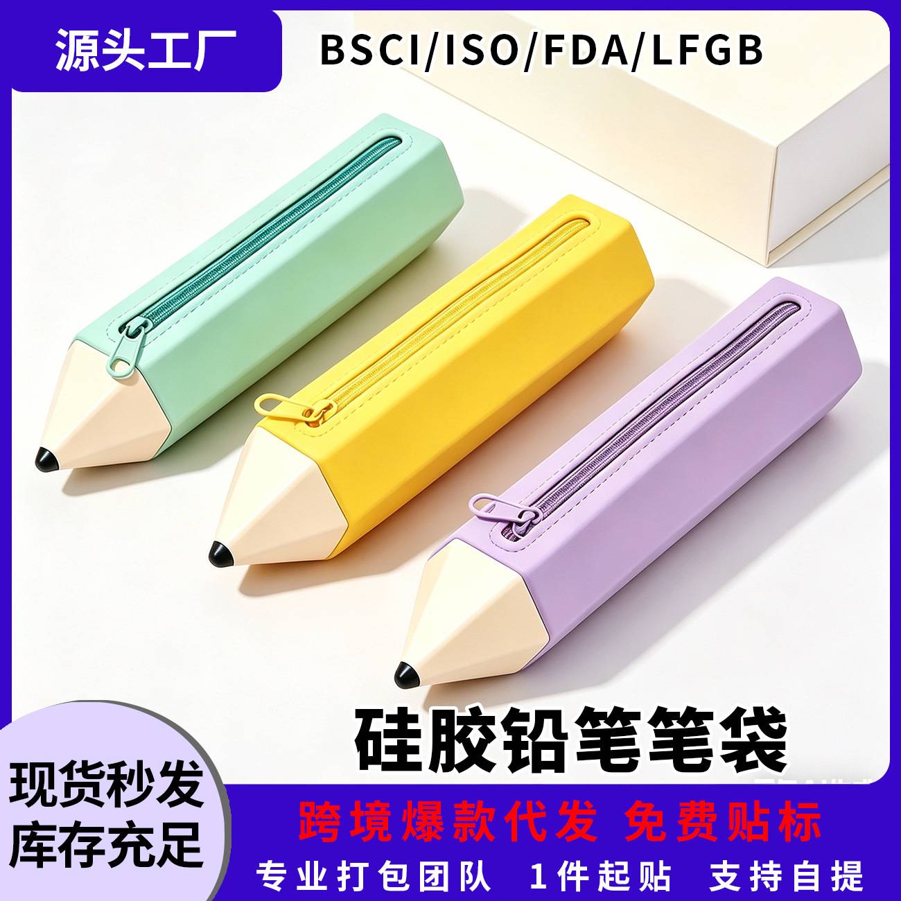 抖音爆款现货4色可选创意铅笔造型学生文具盒大容量硅胶拉链笔袋