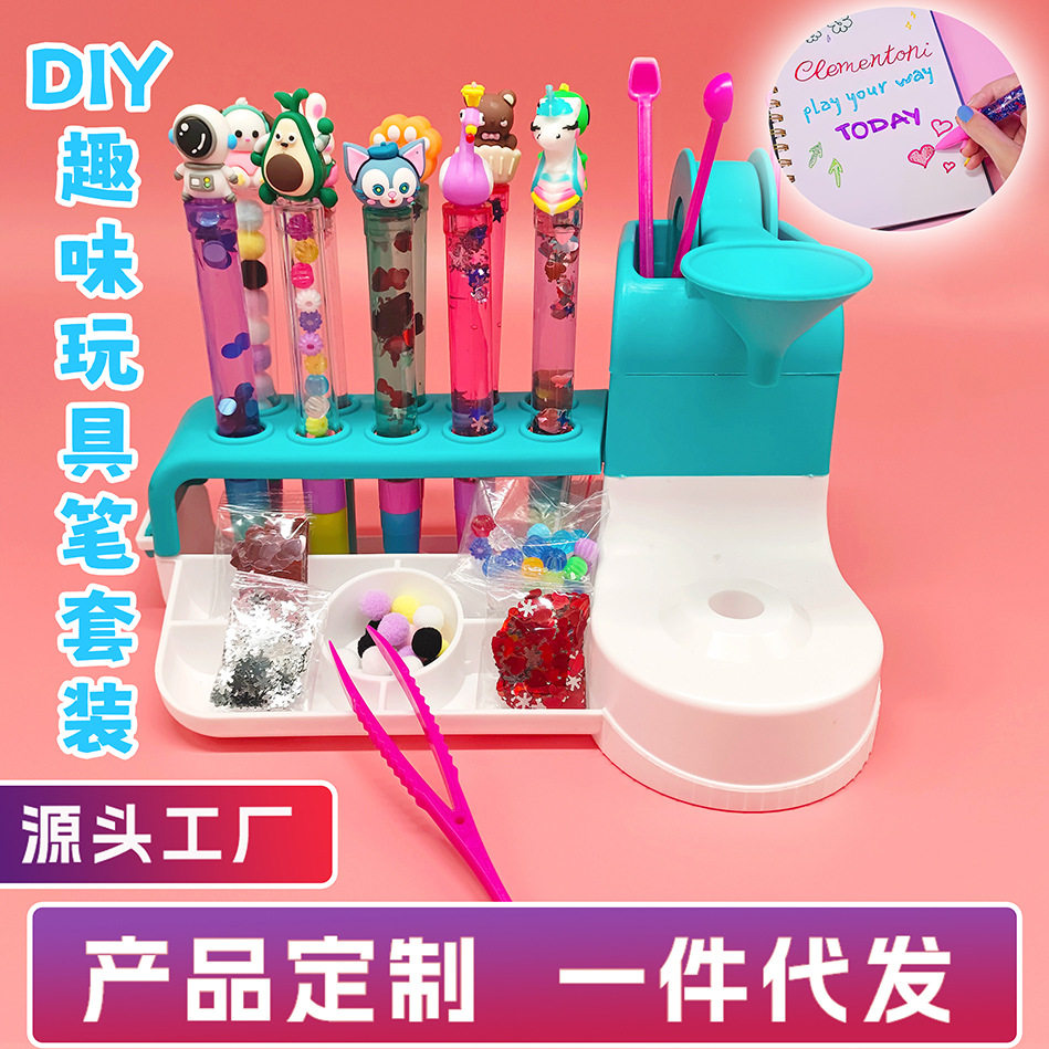 DIY魔法流沙笔跨境儿童手工制笔