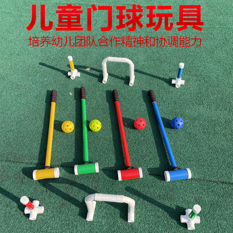 门球DIY环保PVC厚管击球感统手眼