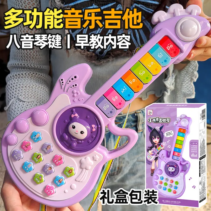 儿童音乐吉他早教玩具琴可弹奏