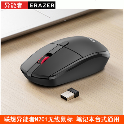 原装正品联想生态品牌异能者鼠标无线笔记本台式电脑有线鼠标家用