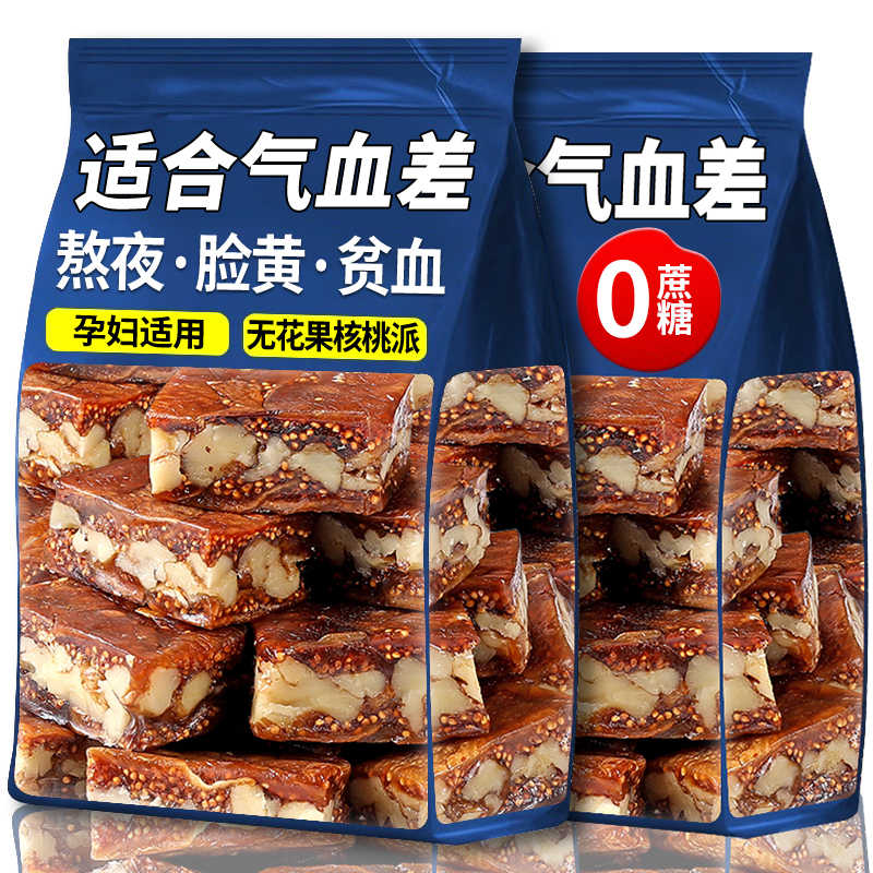 无花果核桃派黑芝麻无花果干夹核桃独立包装休闲健康解馋零食小吃,零食/坚果/特产,中式糕点/新中式糕点,淘宝优惠券,粉丝福利购,淘宝优惠卷