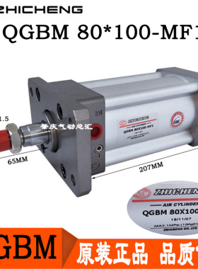 QGBM 80*100-MF1原装正品肇庆志成品牌气缸ZHICHENG五金气动元件