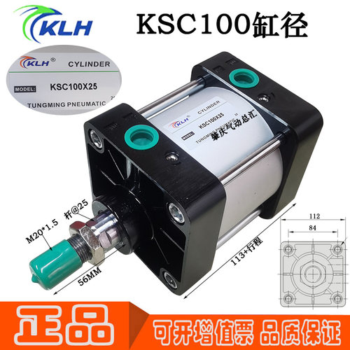 KSC 100*25*50*75*100*125*150*200*250现货正品KLH品牌标准气缸