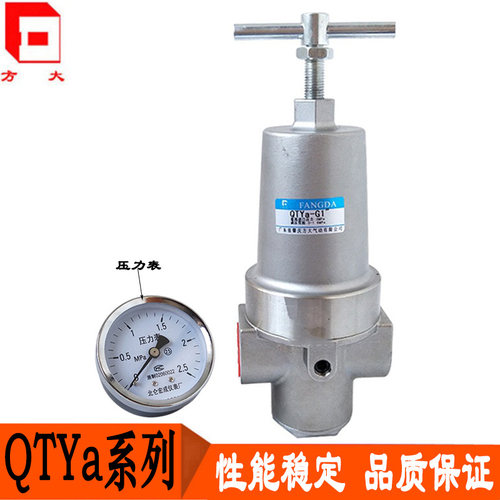 QTYa-L20/25现货原装正品肇庆方大气动元件高压调压阀空气减压阀