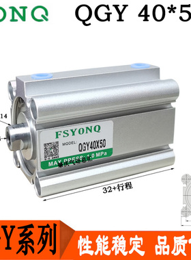 QGY/10Y-2 40*5*10*15*20*25*30*40*50正品YONQ品牌超薄薄型气缸