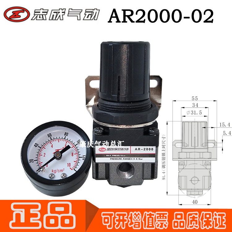 AR2000-02 3000-03 4000-04 5000-10原装正品肇庆志成气动调压阀