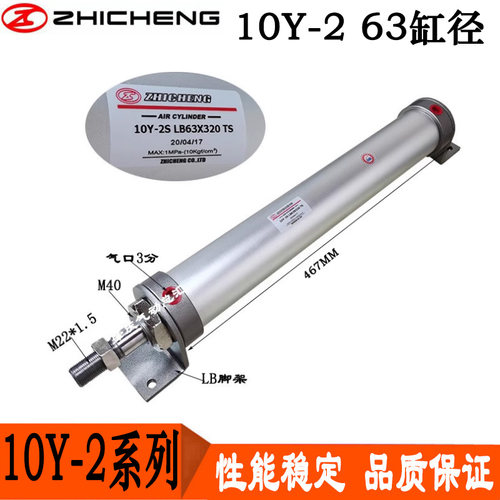 10Y-2SLB63*300*320*440*500TS原装肇庆志成气动木工机械专用气缸