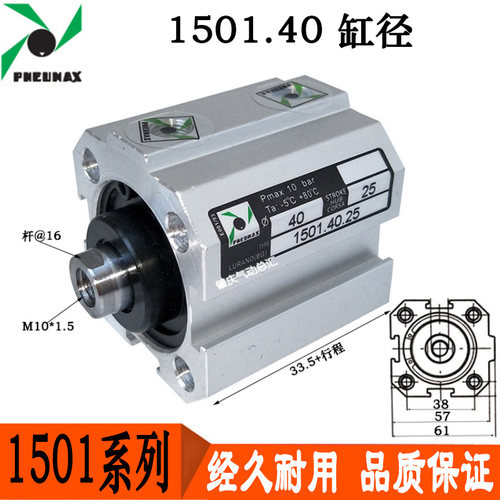 1501.40.12.15.20.25.30.75意大利PNEUMAX型薄型气缸陶瓷机械专用