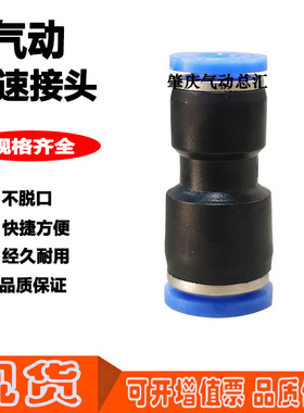 SPU/SPG/SPV/SPA-4/6/8/10/12/16快插气动直通两通快速气管接头