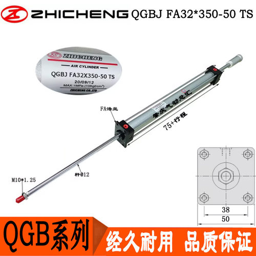 QGB/QGBJ FA32*30*50*100*350-50TS原装正品肇庆志成带缓冲铁气缸
