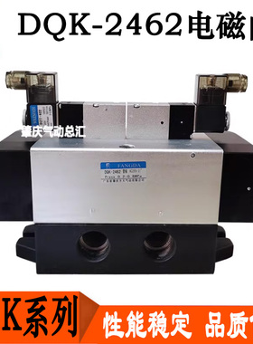 DQK 1362 1462 2462 2662 2652 KD464 原装肇庆方大电磁换向阀