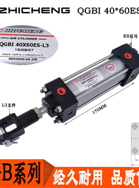 QGB(D)40/50*25TS QGBI 40*60ESL3肇庆志成气动气缸缓冲铁缸
