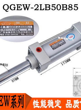 QGEW-2 LB50B60 50B85-2现货原装肇庆致力品牌木工机械专用气缸