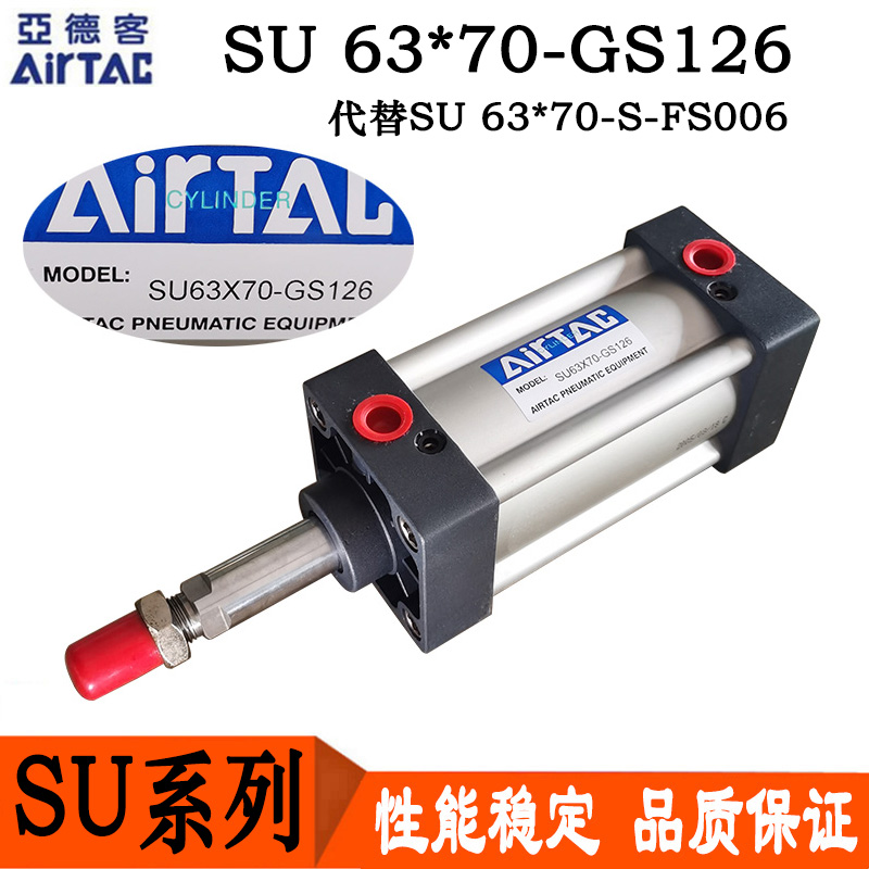 SU-63*70-S-FS006 SC 80*30-FA-GS356原装亚德客纸箱机械专用气缸