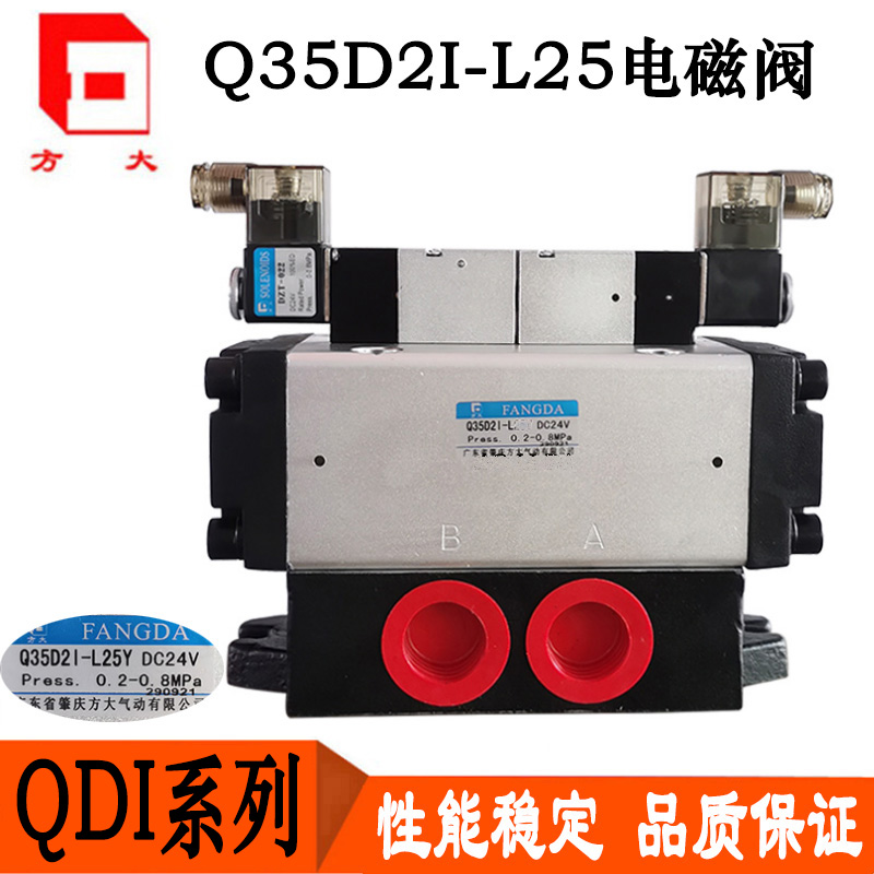 Q23/25/DI/35D2I-L6/8/10/15/20/25肇庆方大气动电磁阀电控换向阀