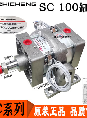 SC STCC100*50*100*150*200*250-21R2肇庆志成气动带附件带磁气缸