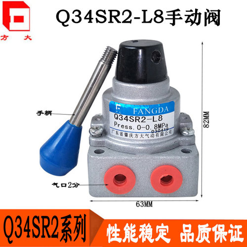 Q23/24/34SR2-L8-L10-L15-L20Y原装肇庆方大手动阀手柄换向阀