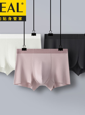 TEAL品牌120支莫尔内裤端士无痕内裤纯色商务士内裤