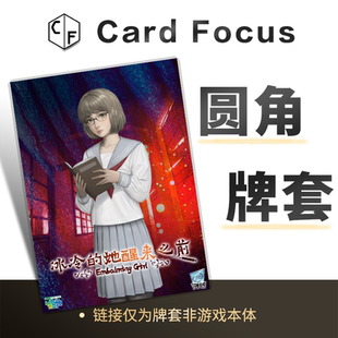 冰冷的她专属不扎手10丝圆角卡牌套保护卡套高清高质量牌耐磨