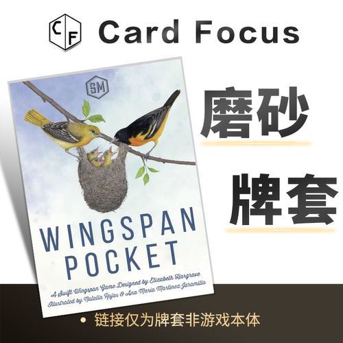展翅翱翔：轻羽版专属20丝磨砂卡牌套保护卡套高清高质量耐磨