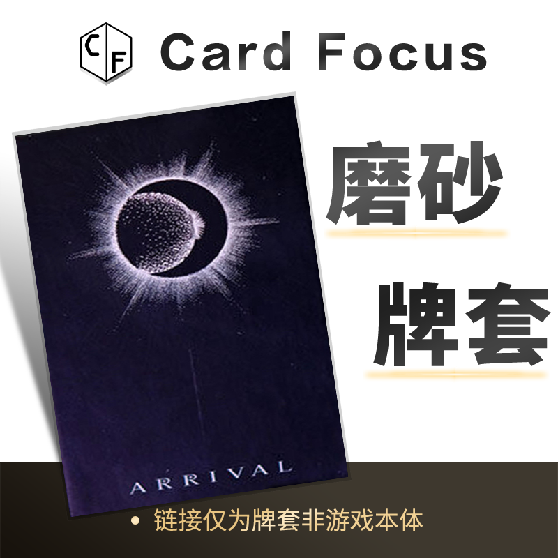 [Woh]降临塔罗牌专属10丝磨砂72*122卡牌套保护卡套高清耐磨耐用