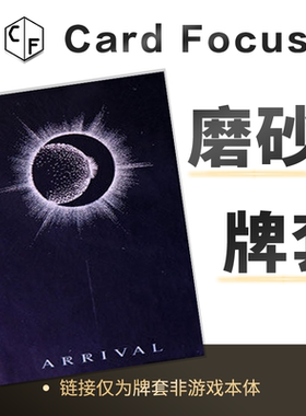 [Woh]降临塔罗牌专属10丝磨砂72*122卡牌套保护卡套高清耐磨耐用