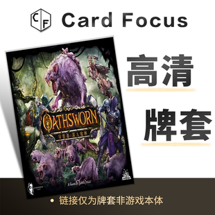 守誓者:深入密林Oathsworn:Into the Deepwood专属高透卡套牌套