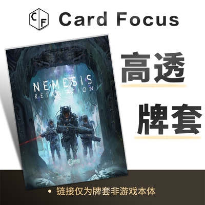 Nemesis复仇女神号反击专属10丝高透卡牌套保护卡套高清高质量