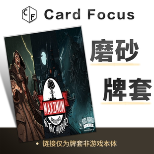 末日启示录：远古的疯狂Gothic Horrors专属20丝磨砂卡牌套高质量
